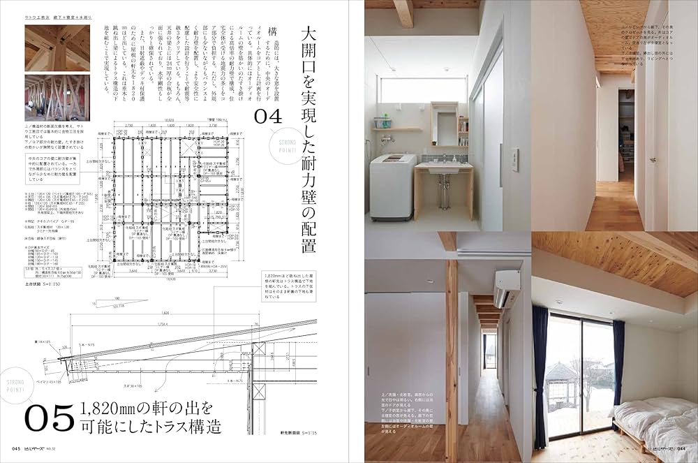 建築知識ビルダーズNo.32 (エクスナレッジムック) |本 | 通販 | Amazon