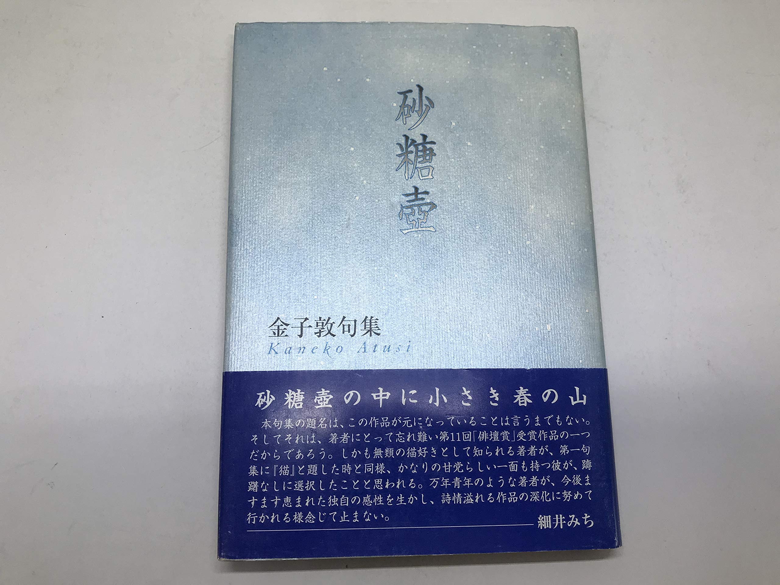 Amazon.co.jp: 金子 敦: 本、バイオグラフィー、最新アップデート
