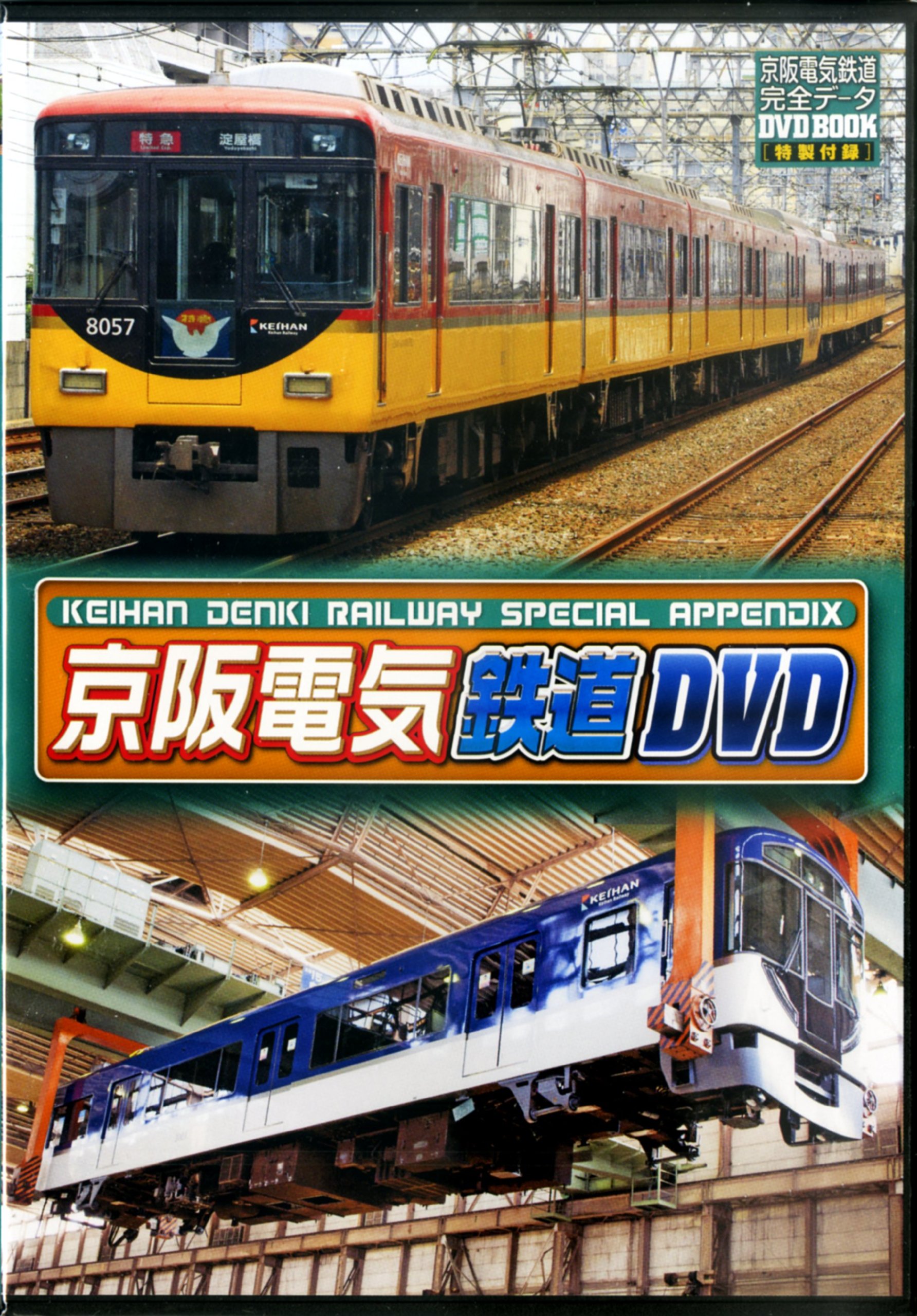 京阪百年のあゆみ CD-ROM DVD 京阪百年のあゆみ CD-ROM DVD Amazon.co.jp: 京阪百年のあゆみ