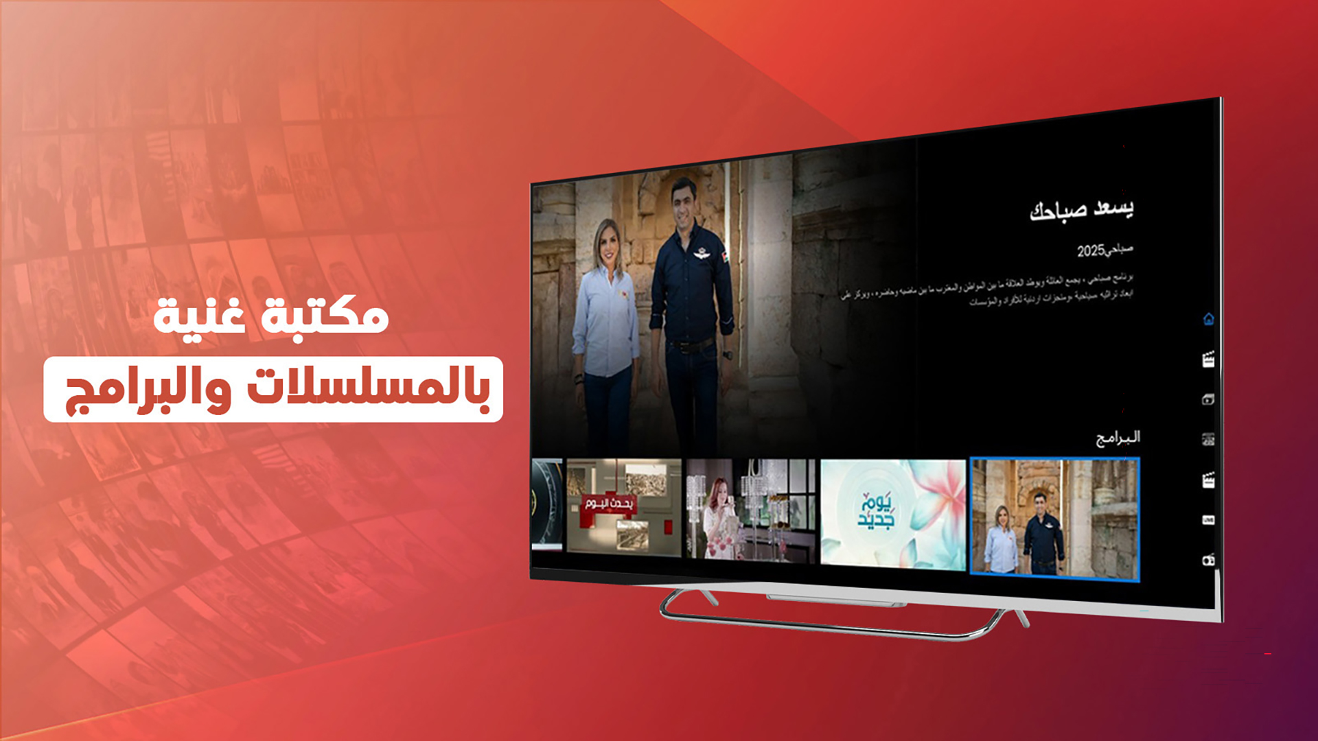 Jordan Rudio Jordan TV - App on Amazon Appstore