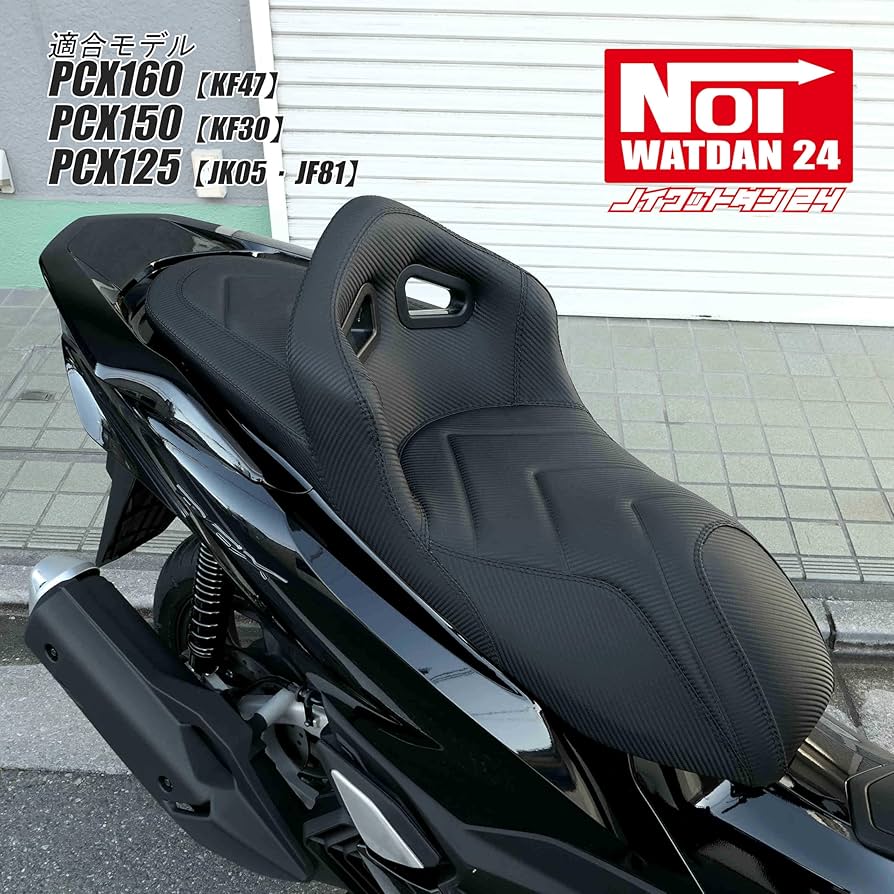 Amazon | NOI WATDAN 24(ノイワットダン 24) PCX160 PCX150 PCX125