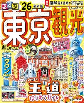 49冊】日本国内旅行【るるぶ&まっぷる31冊+各地観光ガイド18冊】 49冊 49冊】日本国内旅行【るるぶ&まっぷる31冊+各地観光ガイド18冊】 49冊