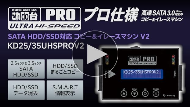 Amazon.co.jp: センチュリー SATA6G対応 HDD/SSD高速コピー