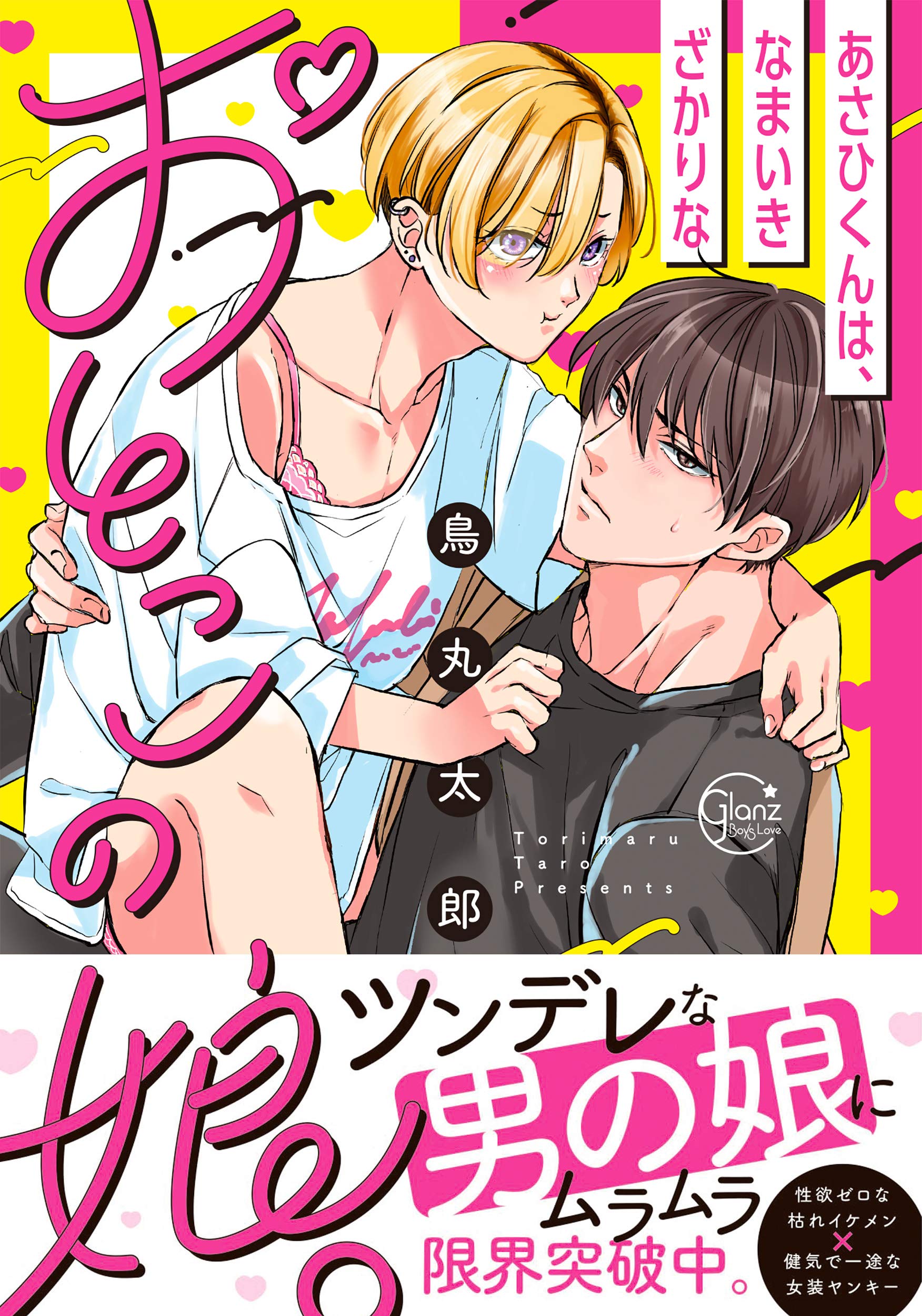 白虎丸　関連作品全巻セット☆たなからぼたもち☆ お味見侍☆Eカップ刑事くるみ 2025年最新】Yahoo!オークション -白虎丸の中古品・新品・未使用
