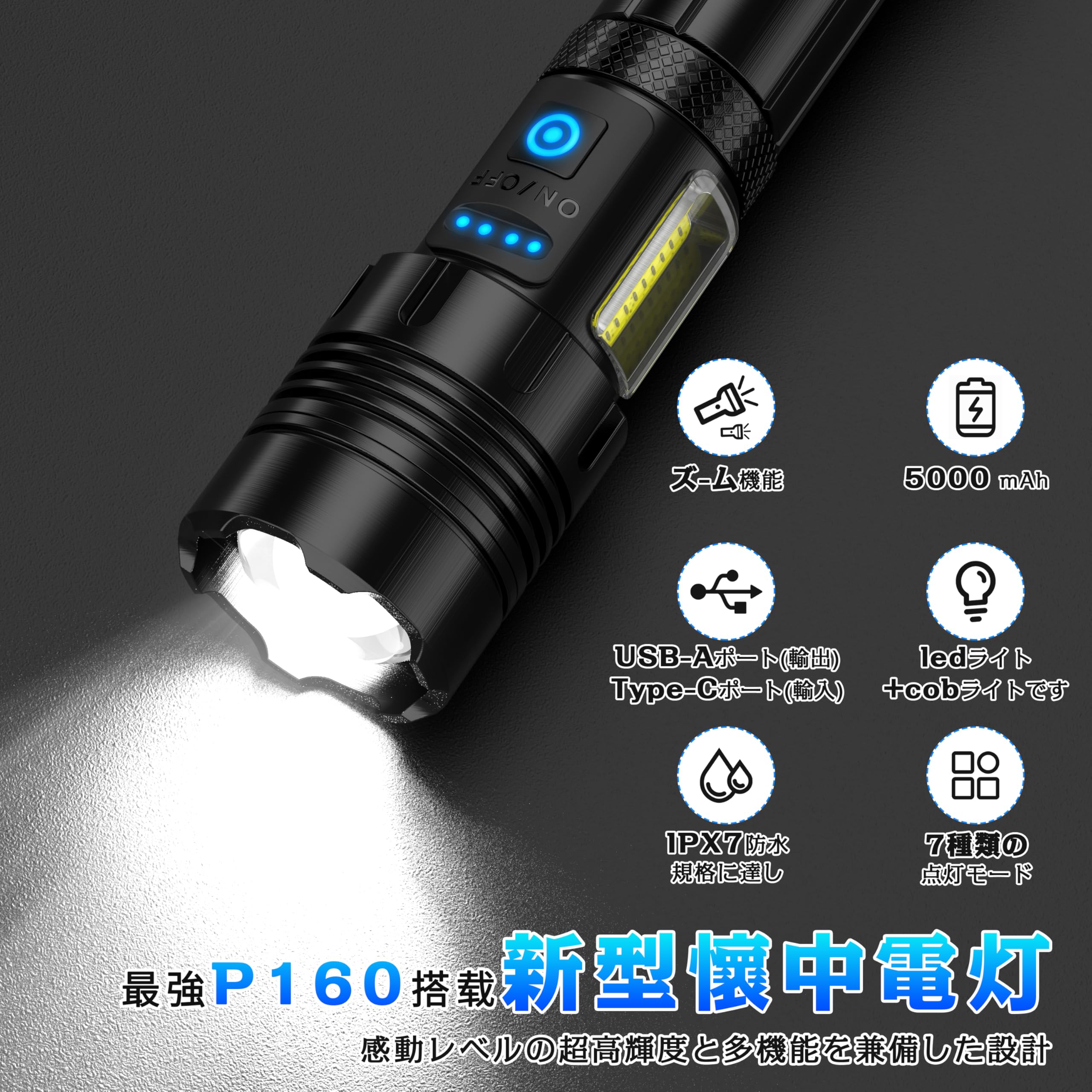 Amazon | 懐中電灯 LED 強力 COBライト 7照明モード 超高輝度