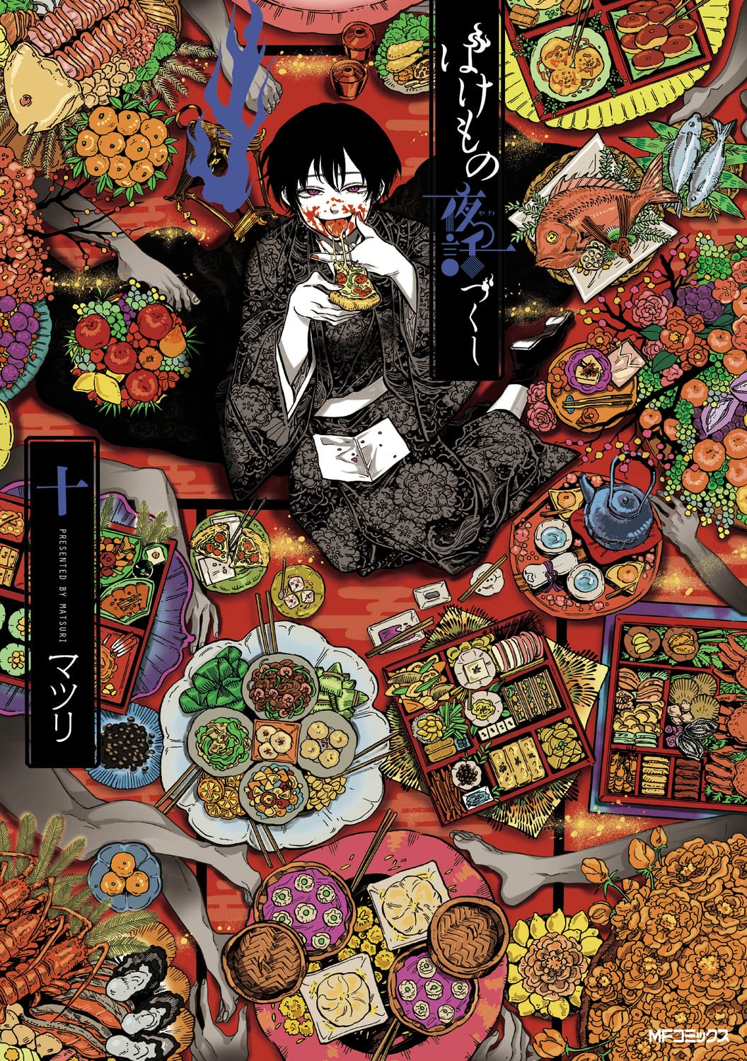 ばけもの夜話づくし 1 11巻 Frmntwpuql 漫画 Luckaupravasisak Hr