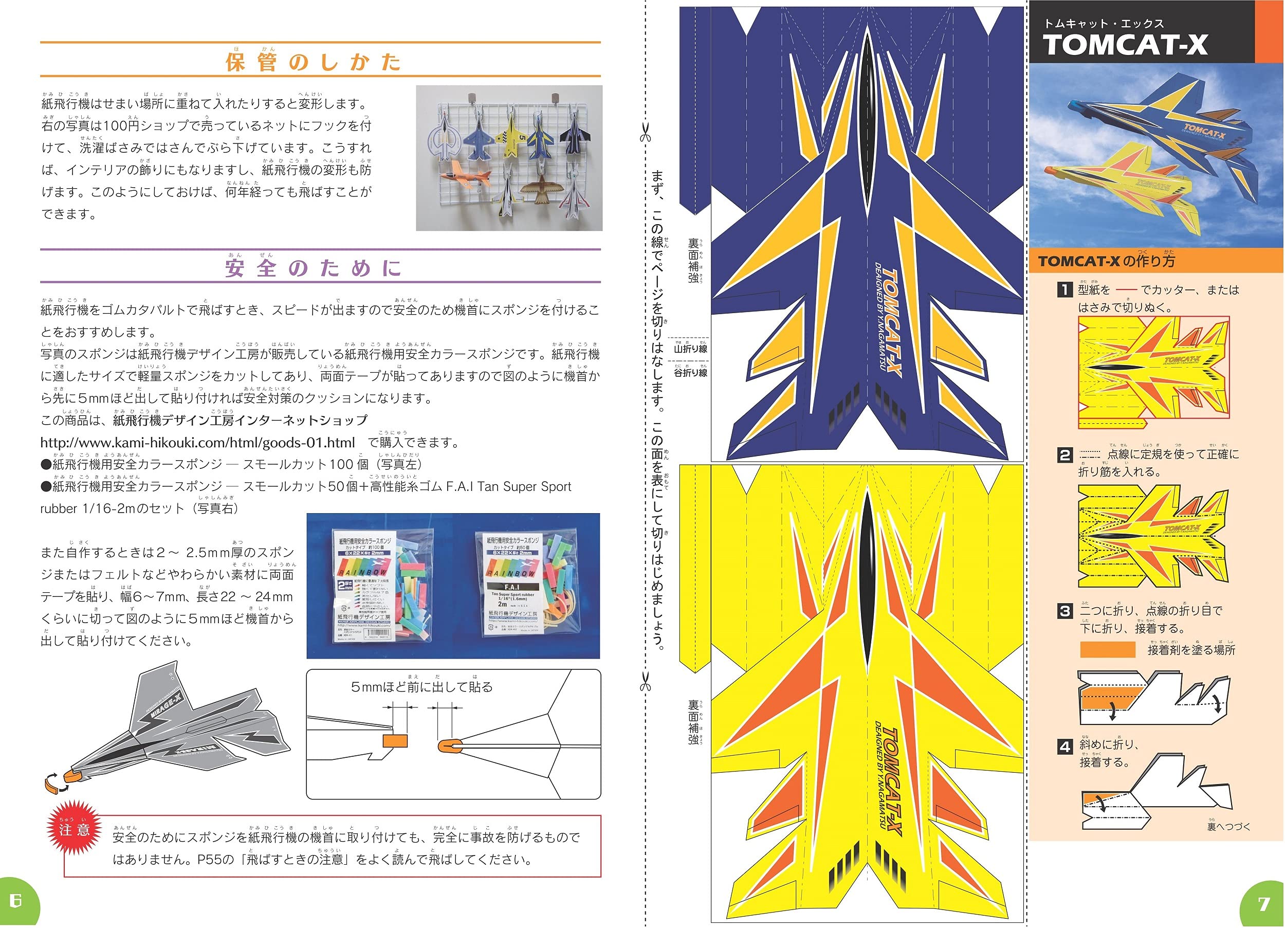 かんたん かっこいい よく飛ぶ ハイパー紙飛行機 新版 たのしいペーパークラフト 長松 康男 本 通販 Amazon