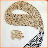 Modern Islamic Calligraphy Art Ideas