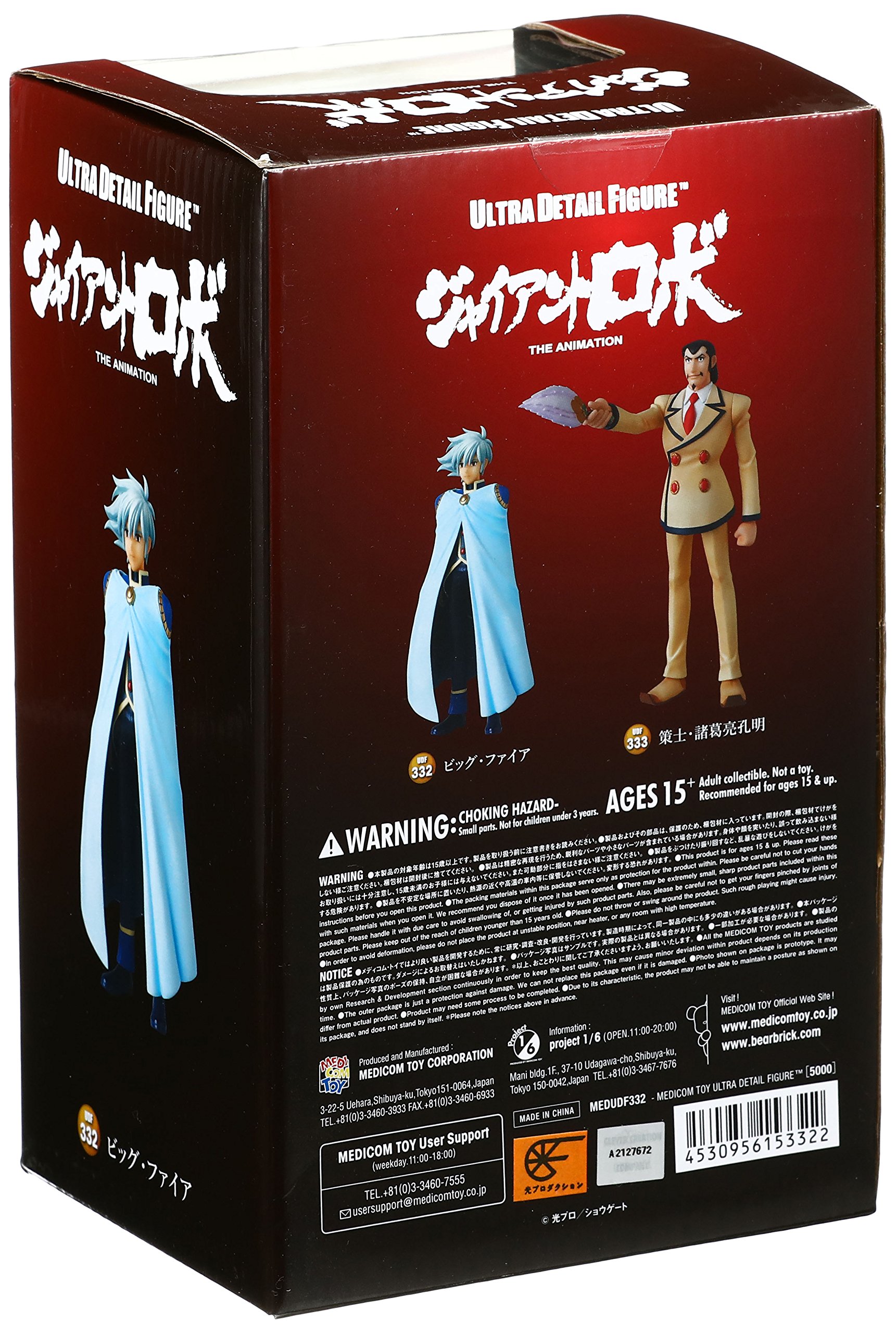 Amazon | UDF ジャイアントロボ THE ANIMATION ビッグ・ファイア ノン