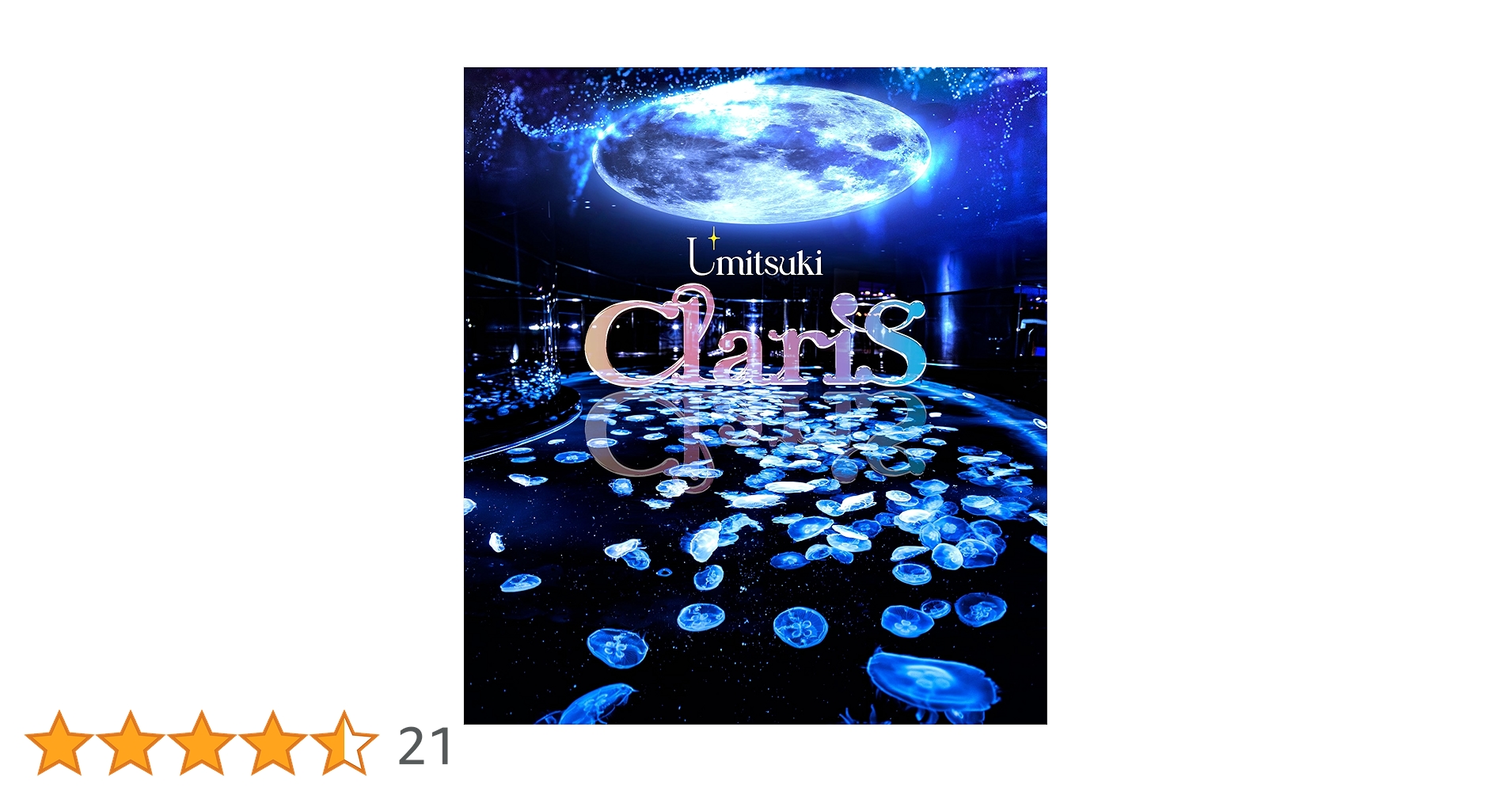 ClariS Umitsuki　初回盤二枚 直筆サイン入りミニ色紙 2種　セット Umitsuki【初回生産限定盤】・ClariS | Sony Music Shop・CD・DVD
