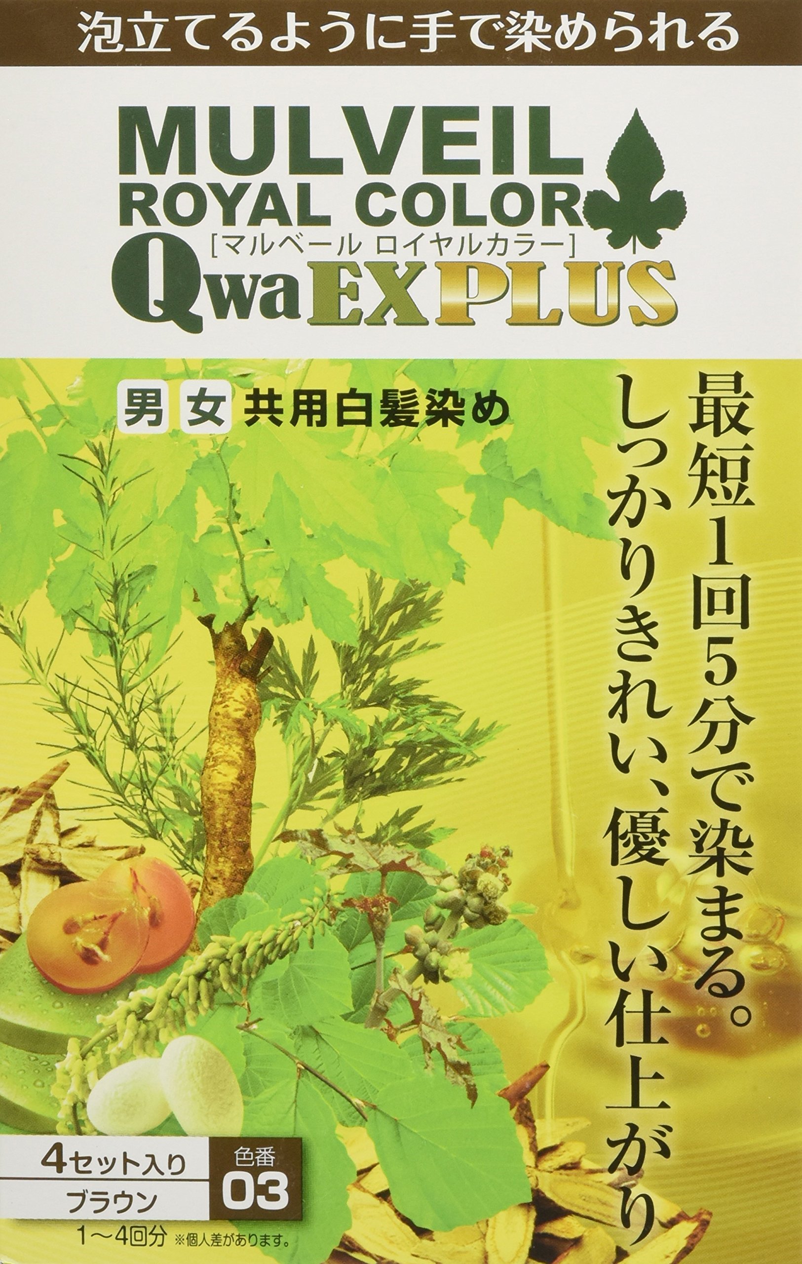 Amazon | マルベールロイヤルカラー EXプラス ブラウン [医薬部外品
