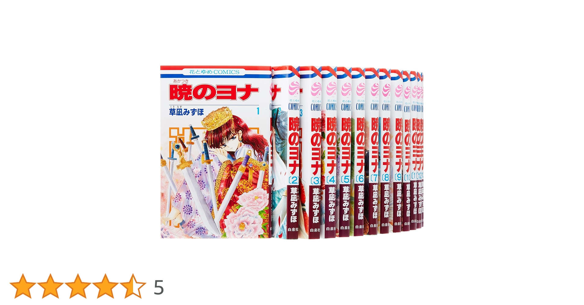 暁のヨナ　ヨナ　花とゆめ　コミック　まとめ　セット 暁のヨナ 1〜44巻 新品3冊 全巻セット 本 漫画 花と