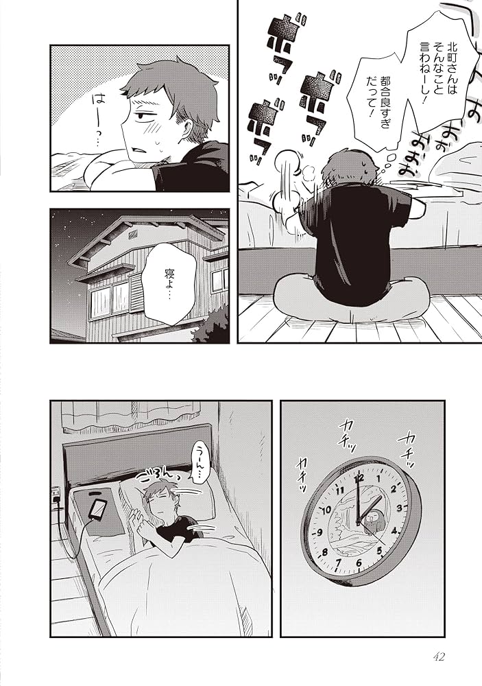 ☆特典5点付き [えのき] 北町さんは「ただの」トモダチ 1-2巻 北町さんは「ただの」トモダチ（1）」えのき [電撃コミックス