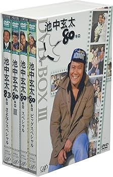 Amazon.co.jp: 池中玄太80キロDVD-BOX III : 西田敏行, 西田敏行, 西田 Amazon.co.jp: 池中玄太80キロDVD-BOX III : 西田敏行, 西田敏行, 西田