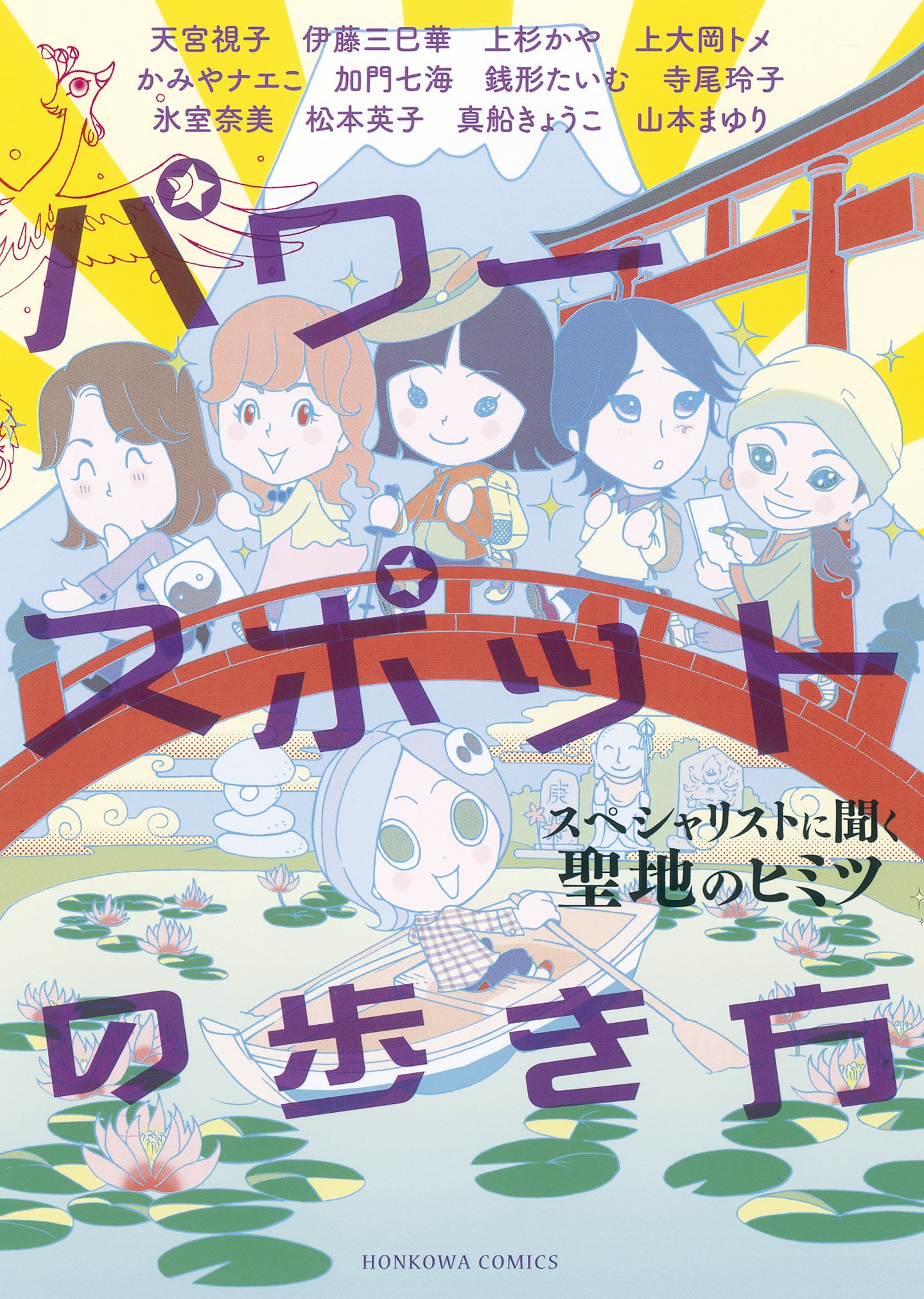 Amazon.co.jp: 山本 まゆり: 本、バイオグラフィー、最新アップデート