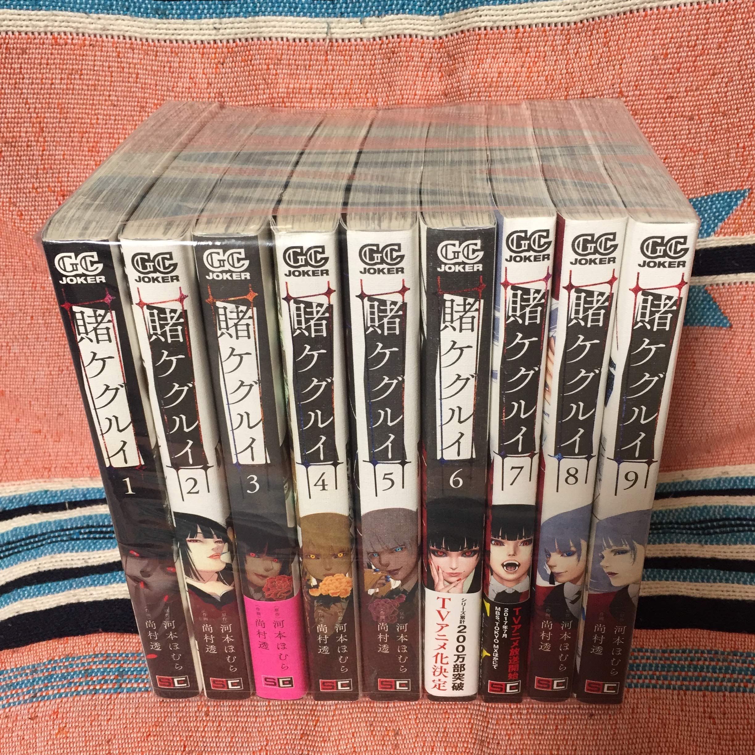 Amazon.co.jp: 賭ケグルイ コミック 1-9巻セット : Japanese Books