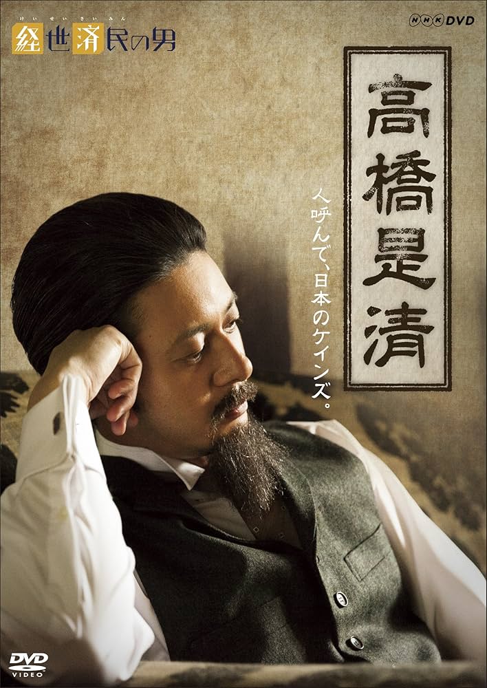 経世済民の男 DVD-BOX〈3枚組〉 Amazon.co.jp: 経世済民の男 DVD-BOX : オダギリジョー, 阿部