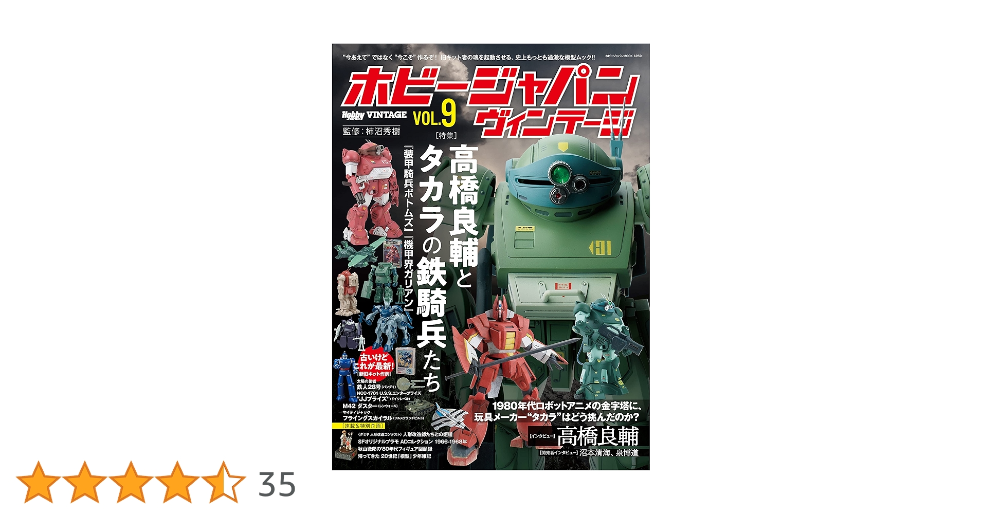 ヴィンテージ 洋書 9冊 オマケ付 まとめ売り ジャンクジャーナル 紙モノコレクション古書と旧華族アルバム 昭和紙もの ジャンク