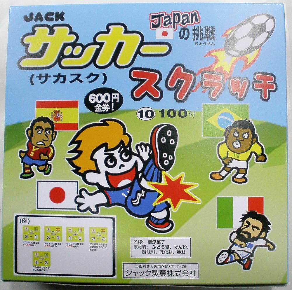 サッカー生プロマイド　駄菓子屋くじ　新品未開封 Amazon.co.jp: ジャック サッカースクラッチ【100付】+金券600円