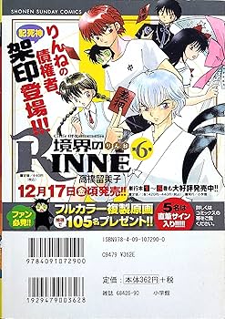 欄間　らんま　2枚 Amazon.co.jp: らんま1/2/乱馬対乱馬 (My First Big SPECIAL