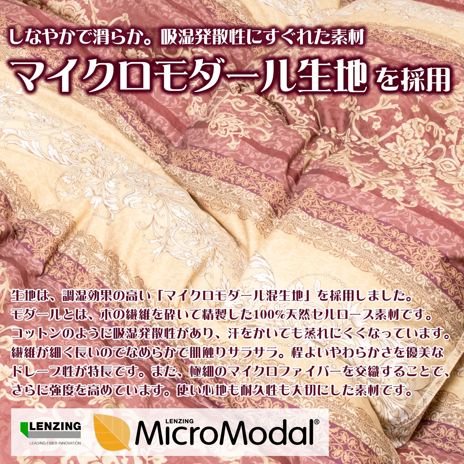 Amazon｜安眠工場 高級羽毛布団 シングル【モダール生地 R4457A柄 