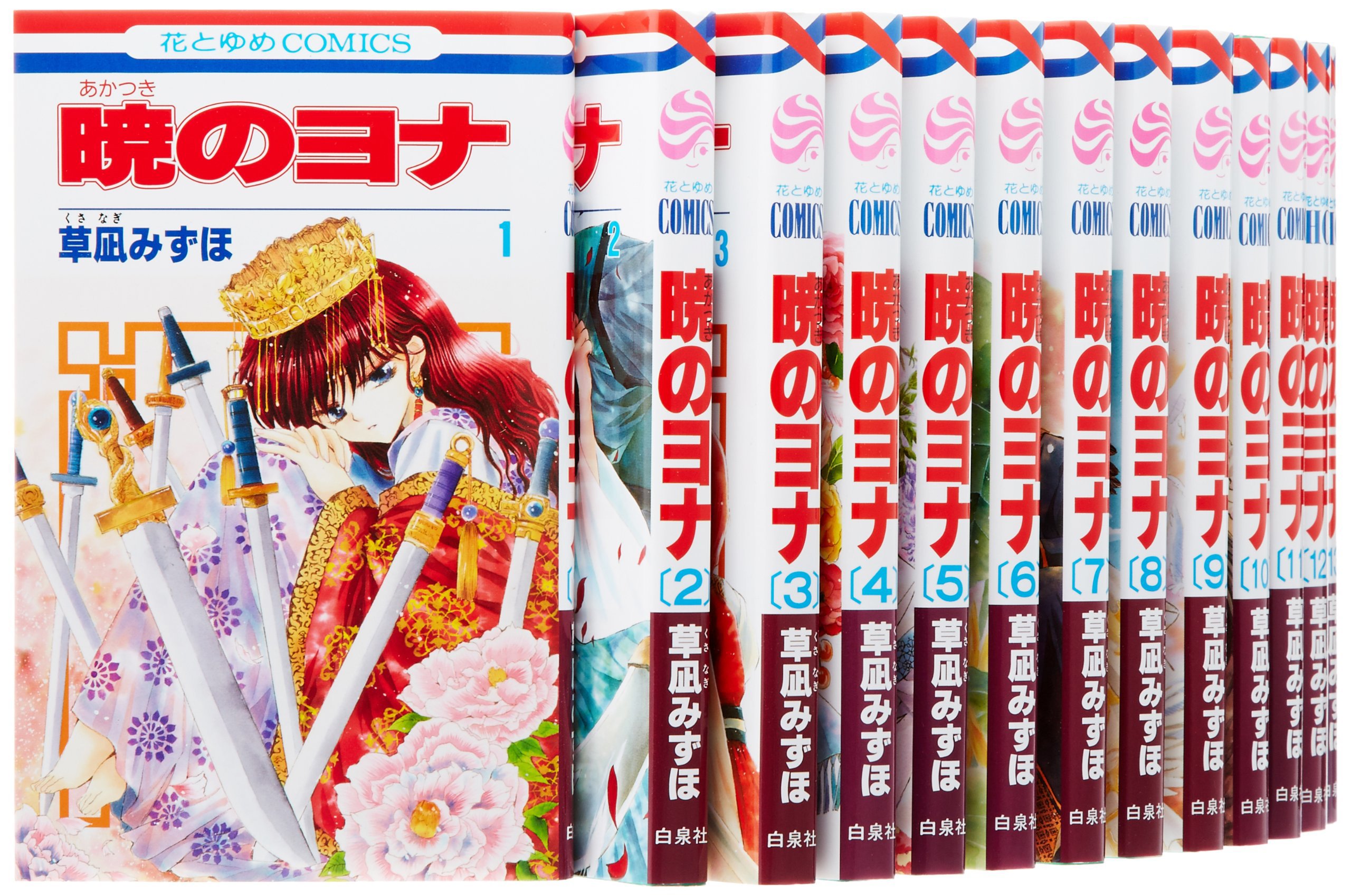 暁のヨナ 1-46巻 全巻セット 草凪みずほ 白泉社 花とゆめコミックス