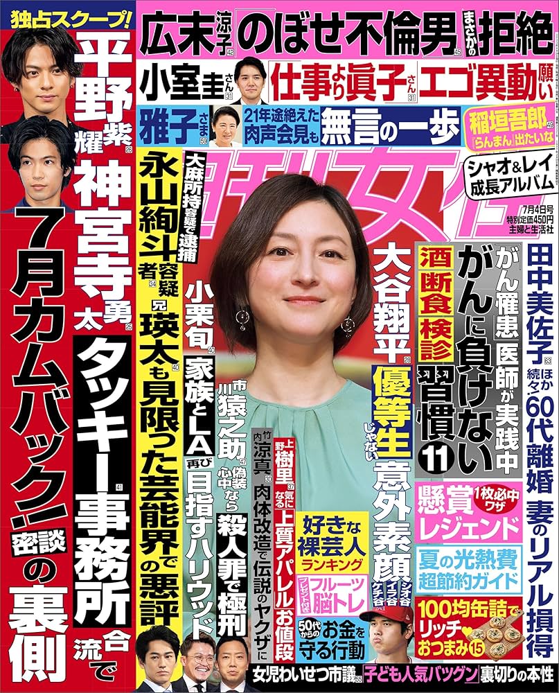 YOKOYOKO23 雑誌 週刊プレイボーイ (23号) | 集英社 |本 | 通販 | Amazon