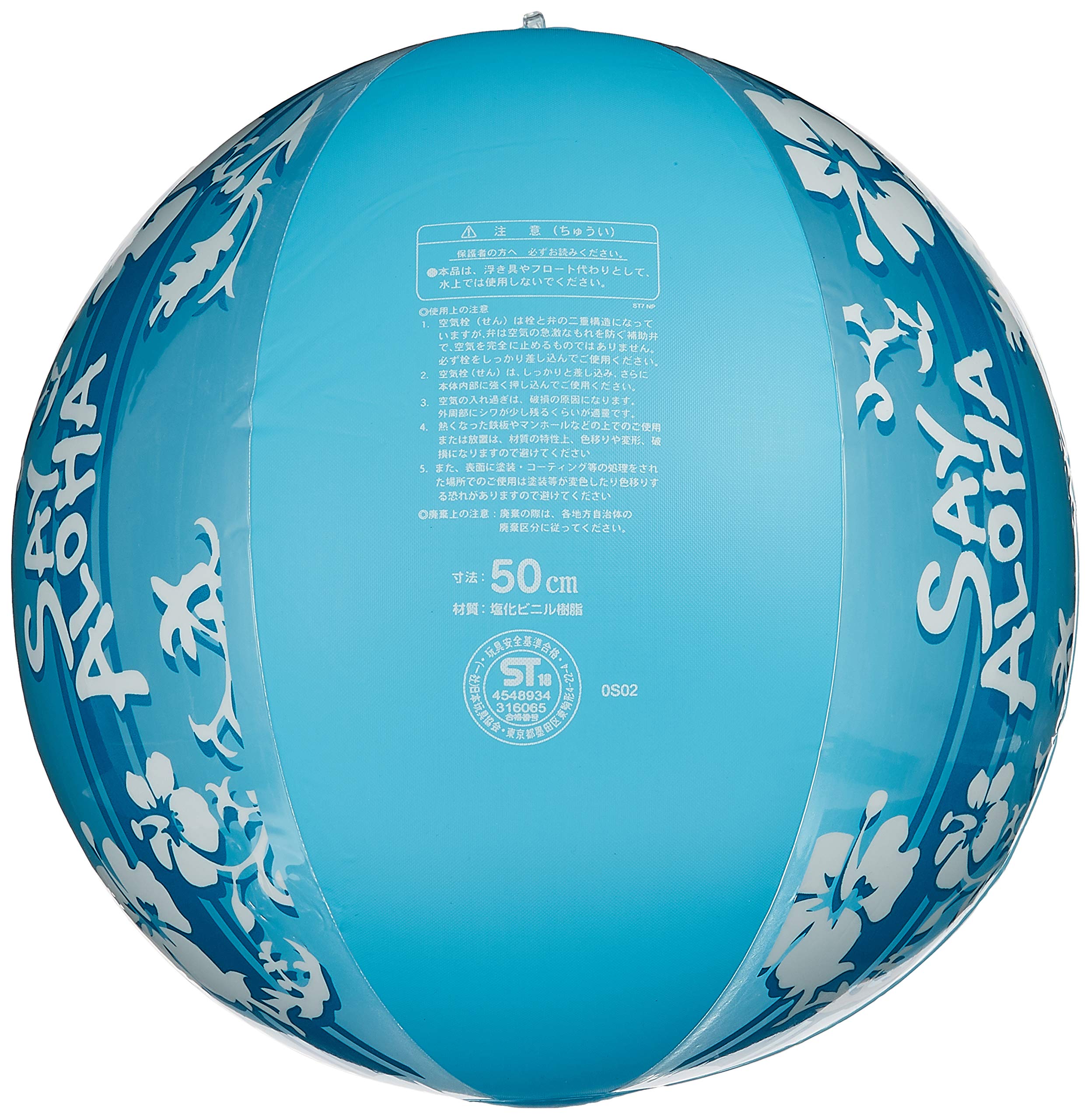 Amazon | ドウシシャ ビーチボール ハイビスカスブルー 50cm