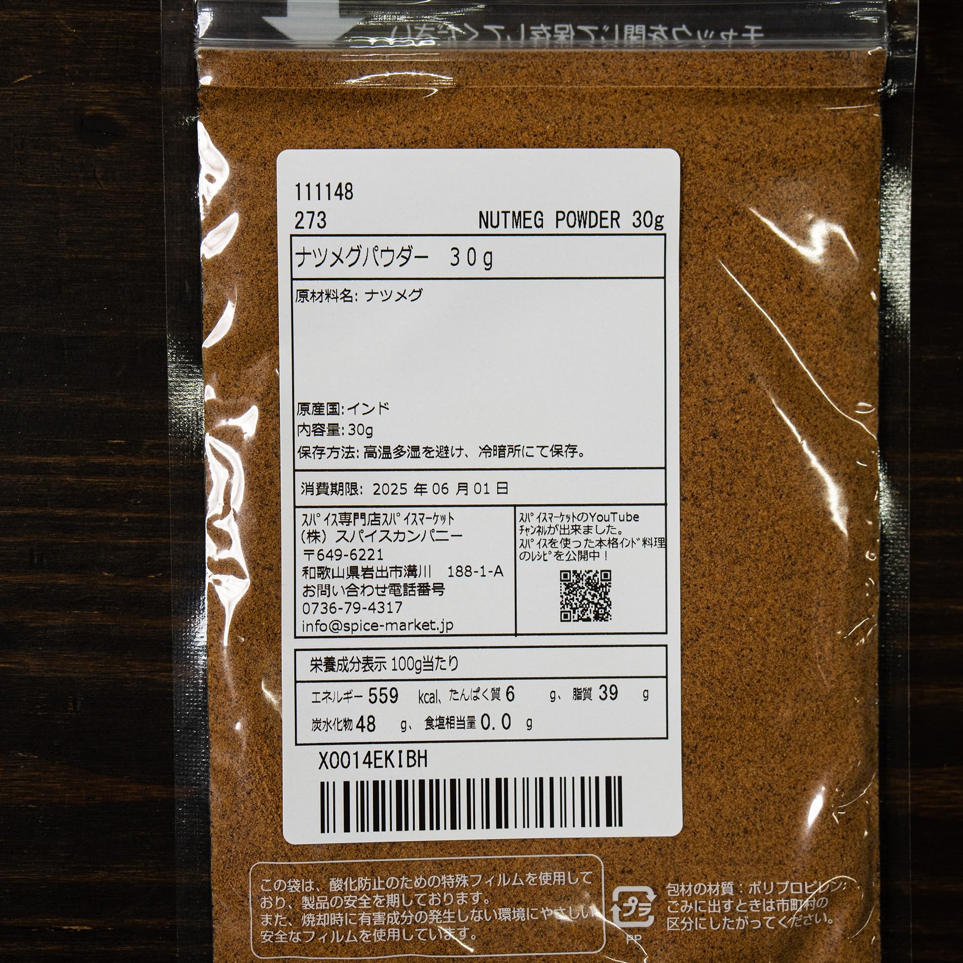 Amazon | ナツメグ パウダー 粉末 スパイス 香辛料 業務用 スパイス