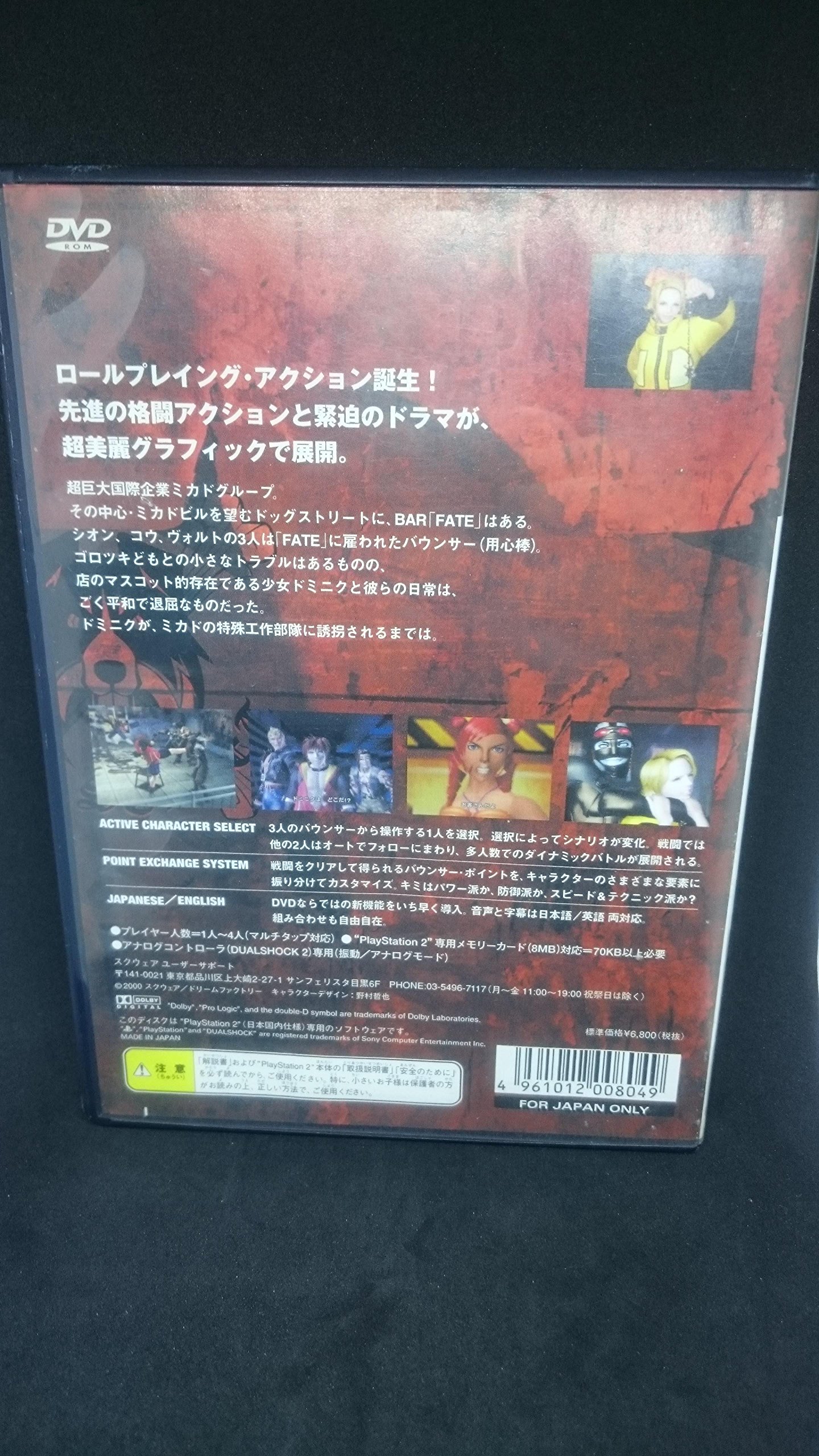 Amazon | バウンサー | ゲーム
