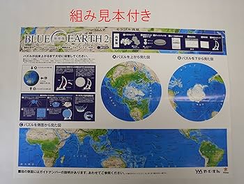 Amazon.co.jp: やのまん(Yanoman) 240ピース ジグソーパズル 3D