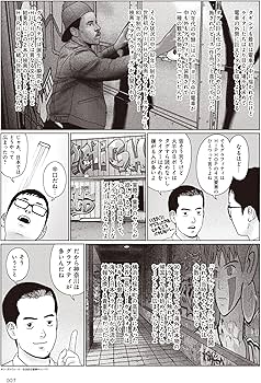 少年イン・ザ・フッド 3 | SITE(Ghetto Hollywood) |本 | 通販 | Amazon