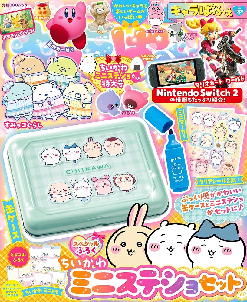 Amazon.co.jp: キャラぱふぇ ちいかわミニステショセット特大号