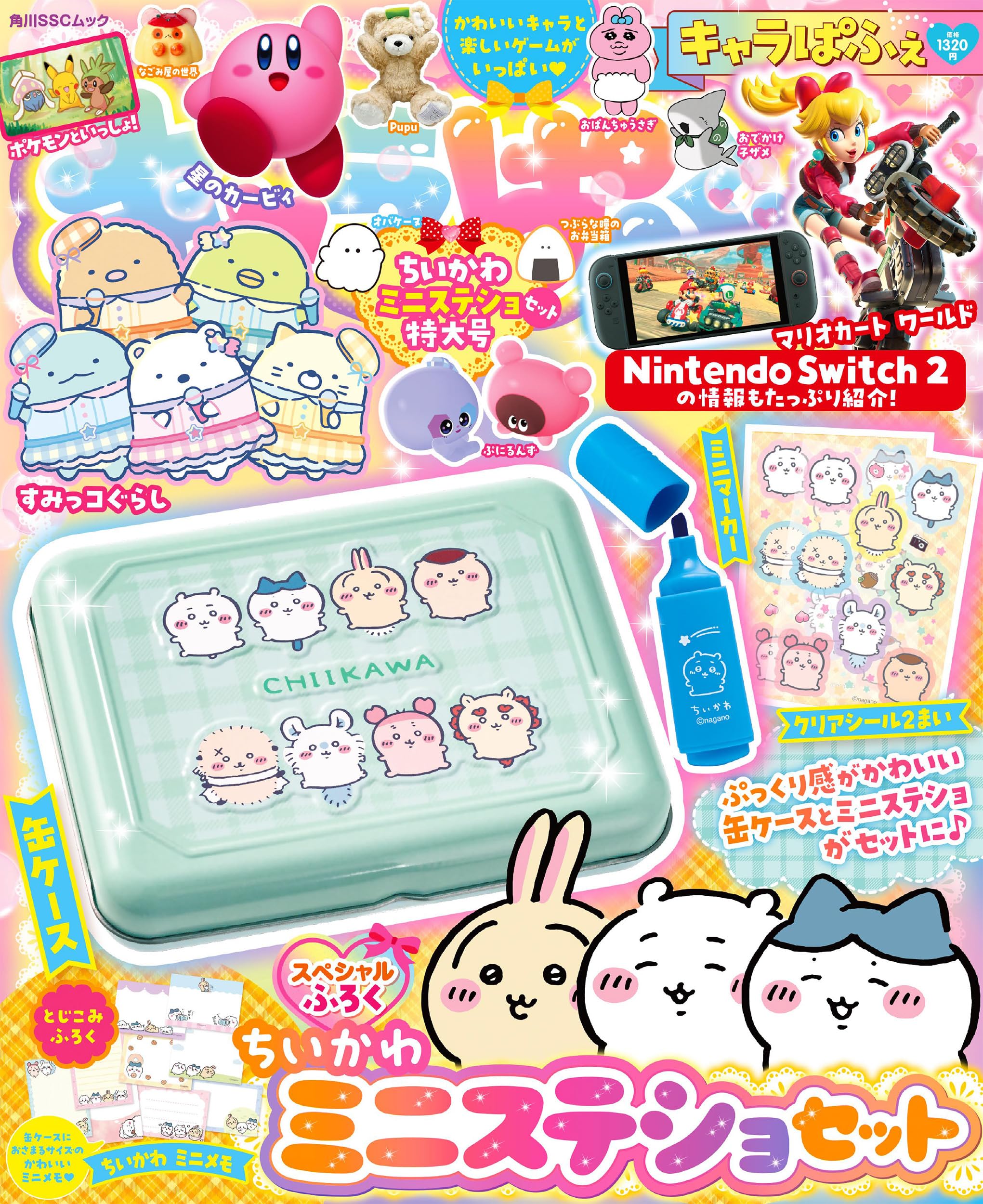 Amazon.co.jp: キャラぱふぇ ちいかわミニステショセット特大号