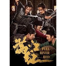Full River Red [DVD]