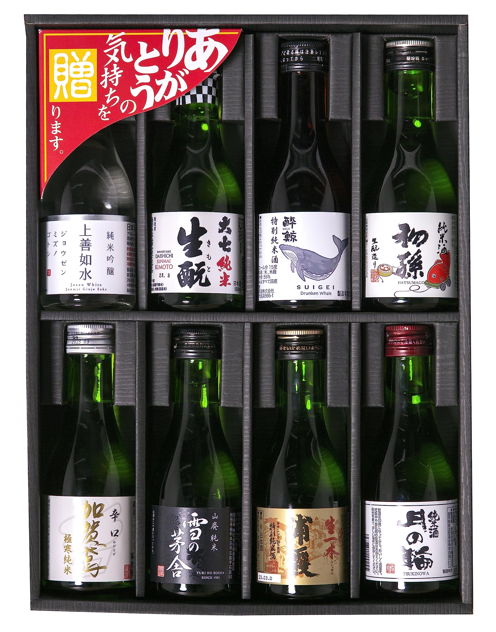 日本酒しごうびん十二本 Amazon.co.jp: 【日本酒ギフト】ありがとうの気持ちを贈ります