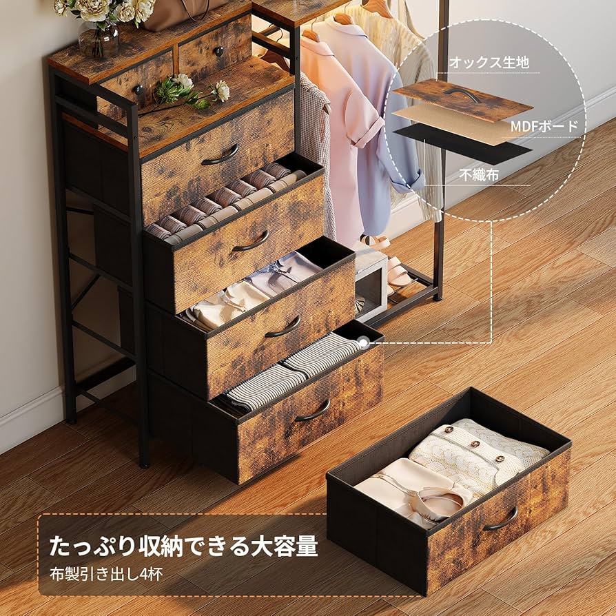 Amazon|AODK ハンガーラック 引き出し付き タンス クローゼット 幅110 Amazon|AODK ハンガーラック 引き出し付き タンス クローゼット 幅110