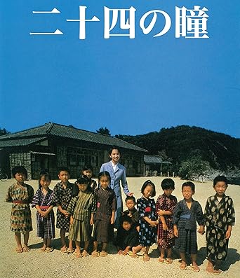 Amazon Com Japanese Movie Kinoshita Keisuke 100th Anniversary Twenty Four Eyes Nijushi No Hitomi Blu Ray 1987 Edition Japan Tcbd 145 Movies Tv