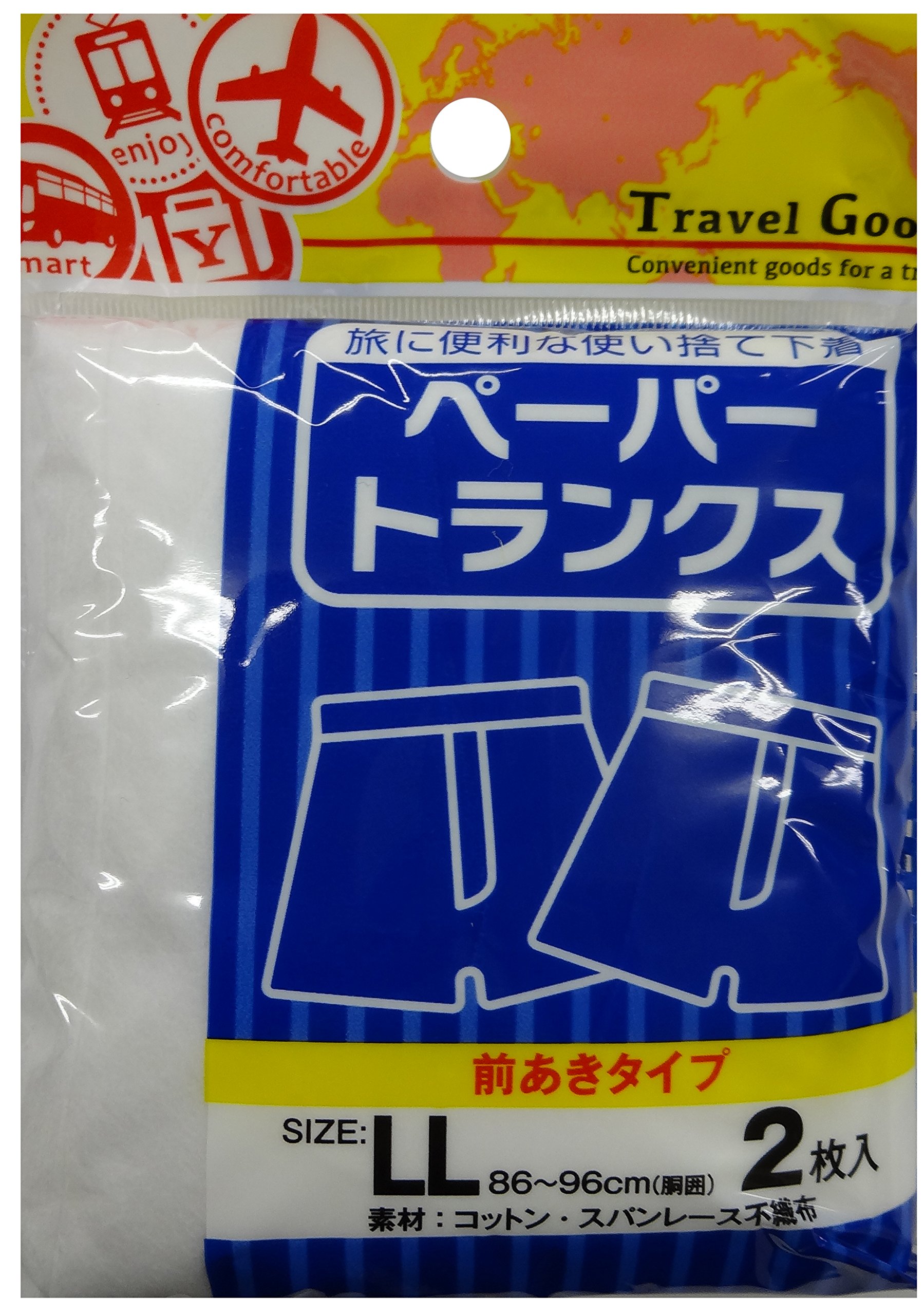 Amazon | ヨック ペーパートランクス LL 2枚入 | ヨック | 介護パンツ