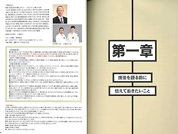 少林寺拳法 柔法の秘密 DVDでよくわかる! | SHORINJI KENPO