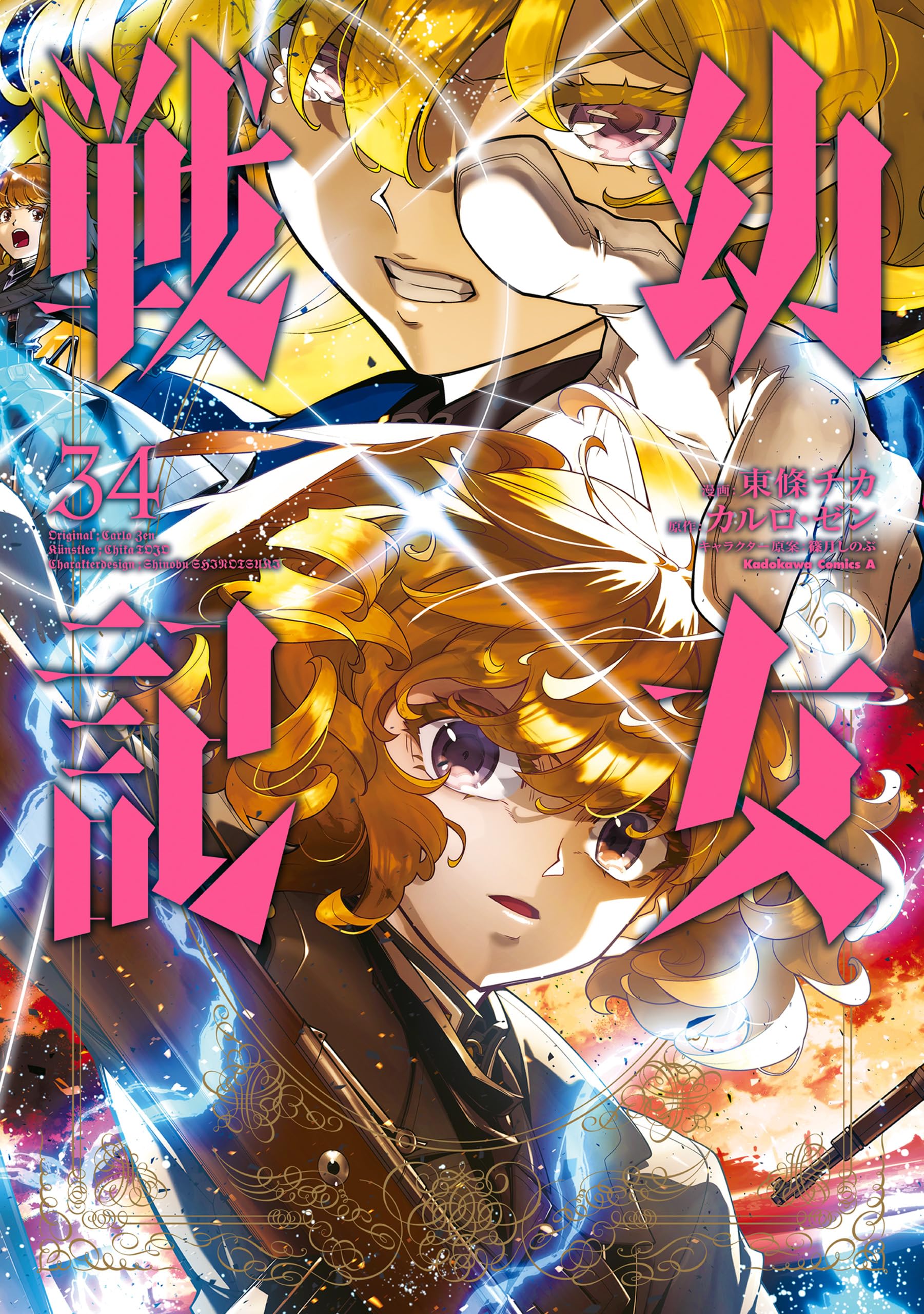 Amazon.co.jp: カルロ・ゼン: 本、バイオグラフィー、最新アップデート