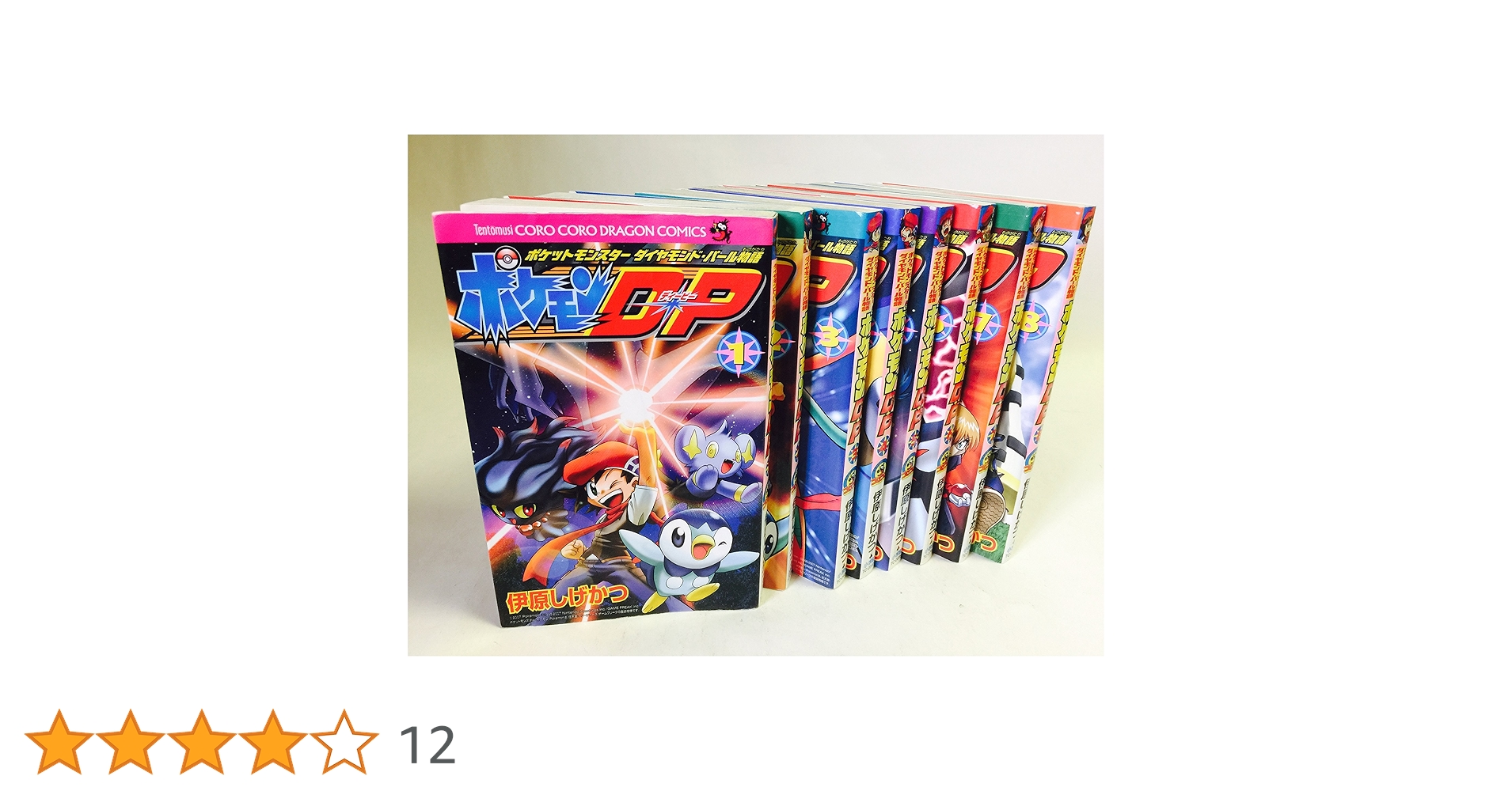 ポケモンDP ダイヤモンドパール物語 コミック全8巻 伊原しげかつ 希少 ポケモンDP コミック 全8巻 完結セット |本 | 通販 | Amazon