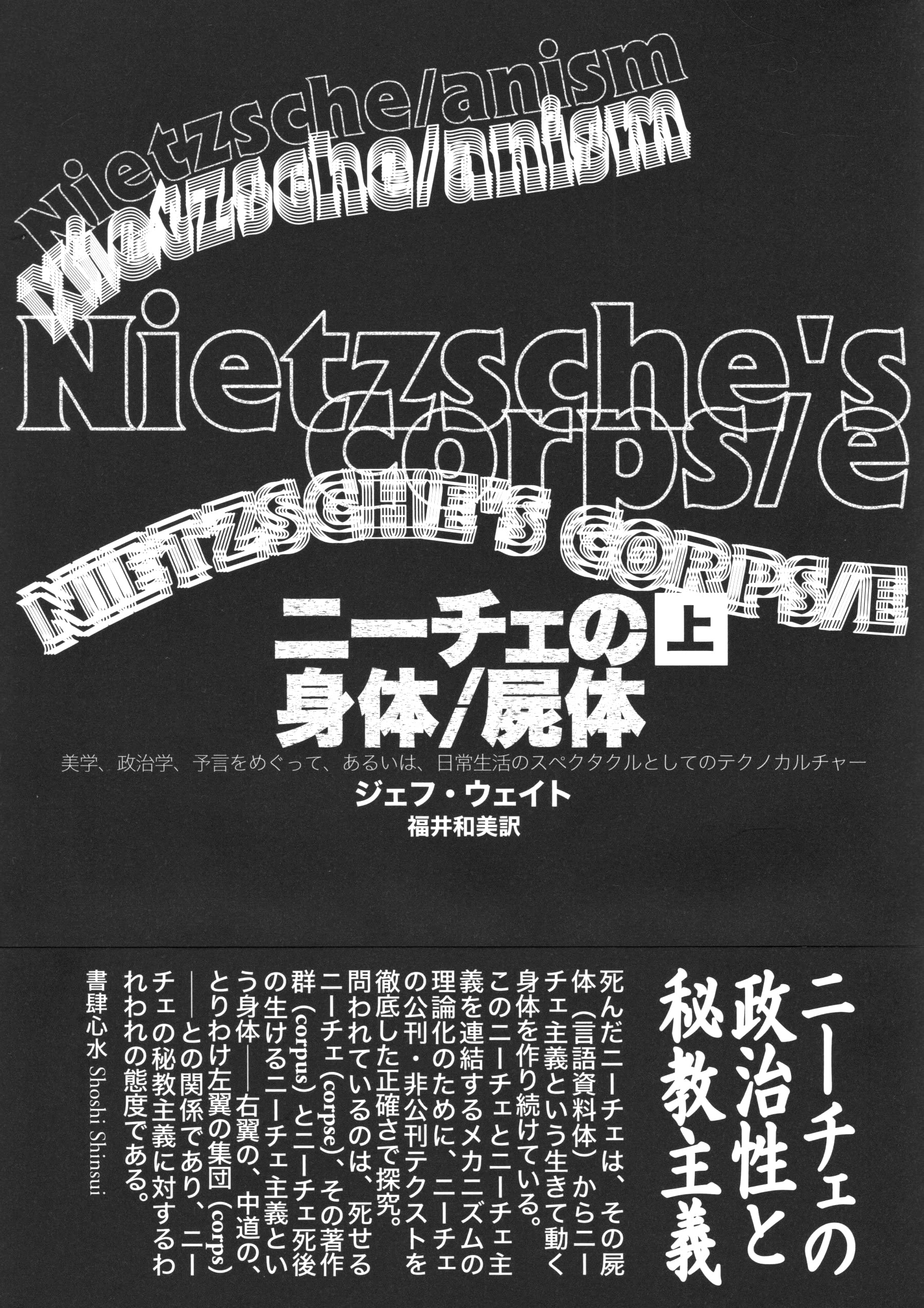 【美品】ダマヌールの科学が導き出す真実 フェニーチェ・フェルチェ ダマヌールの科学が導き出す真実」フェニーチェ・フェルチェ
