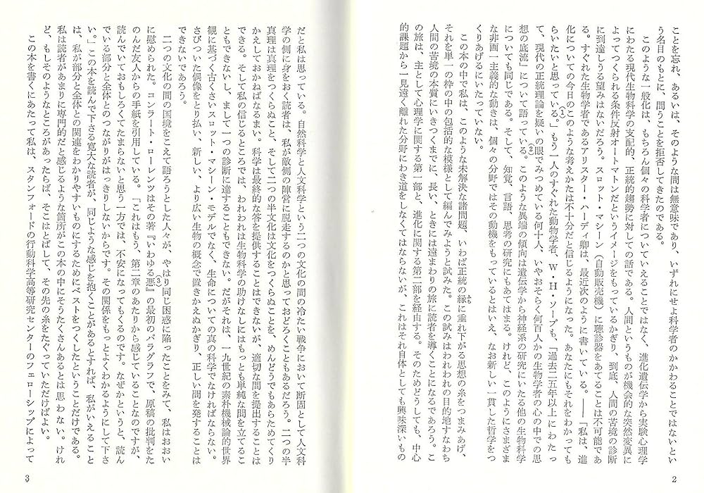 Amazon.co.jp: 機械の中の幽霊 (1984年) : アーサー・ケストラー