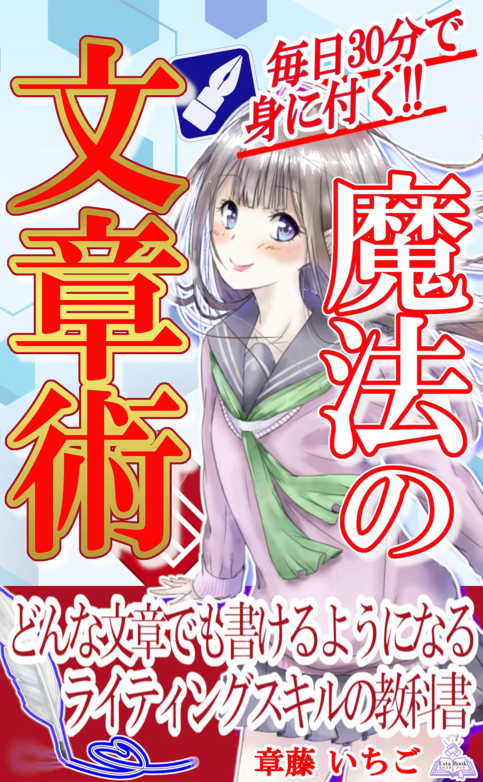 Amazon.ca: 章藤 いちご: books, biography, latest update