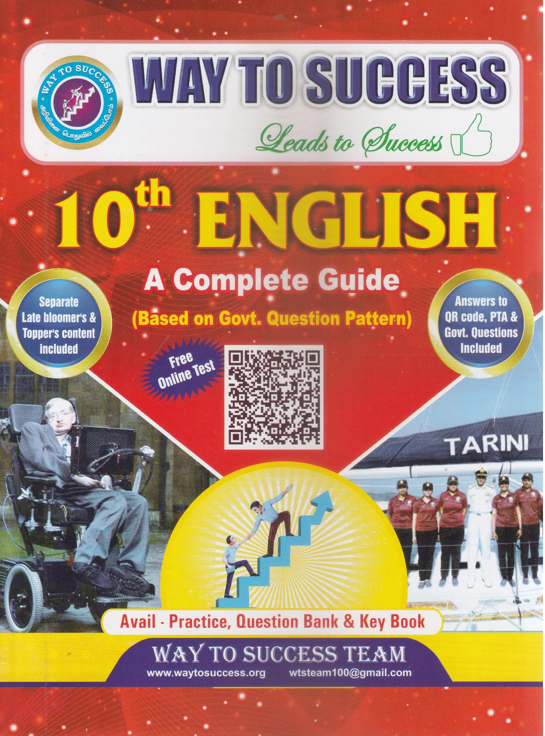 Image of Main Book only Way to Success 10th English Guide (Way To Success Complete Guide Series)