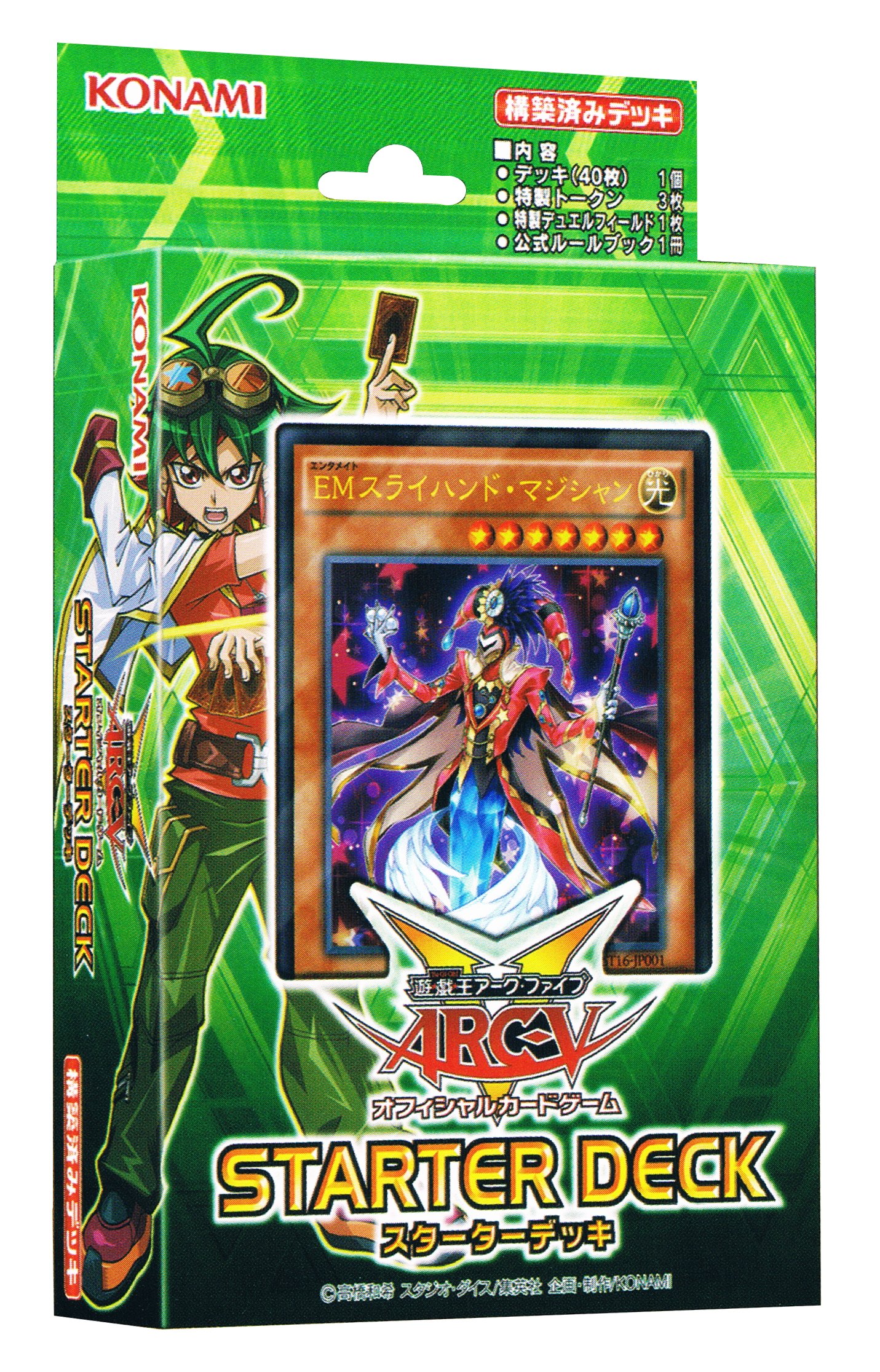 遊戯王アーク・ファイブ OCG STARTER DECK 2016