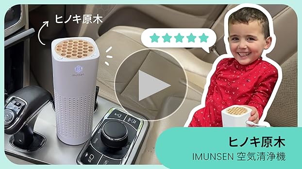 【色: ブラック】IMUNSEN ポータブル空気清浄機 M-003 ヒノキ材フィ Amazon | IMUNSEN 空気清浄機 原木檜フィルター搭載 花粉対策