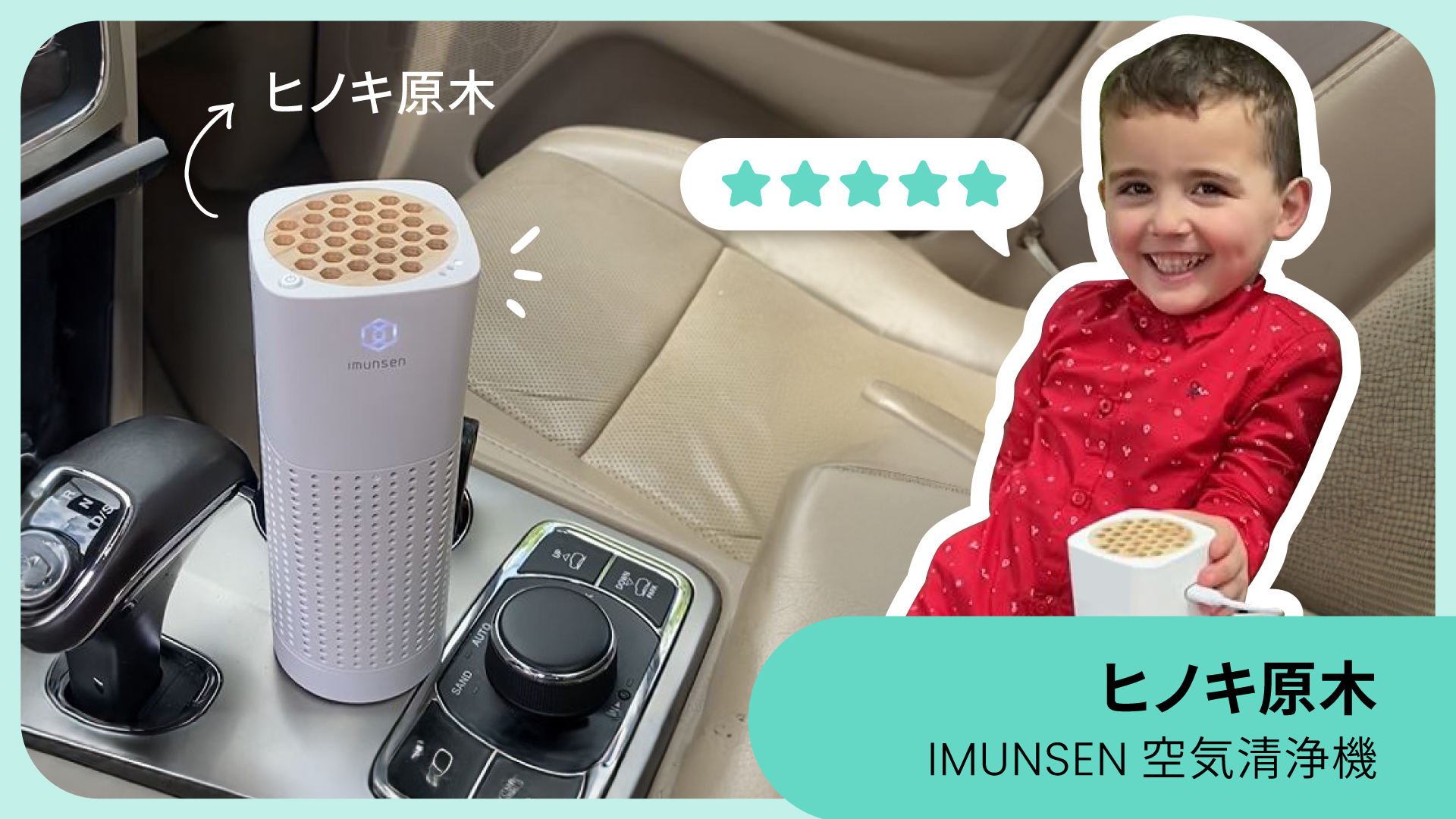 Amazon | IMUNSEN 空気清浄機 原木檜フィルター搭載 花粉対策など 車載
