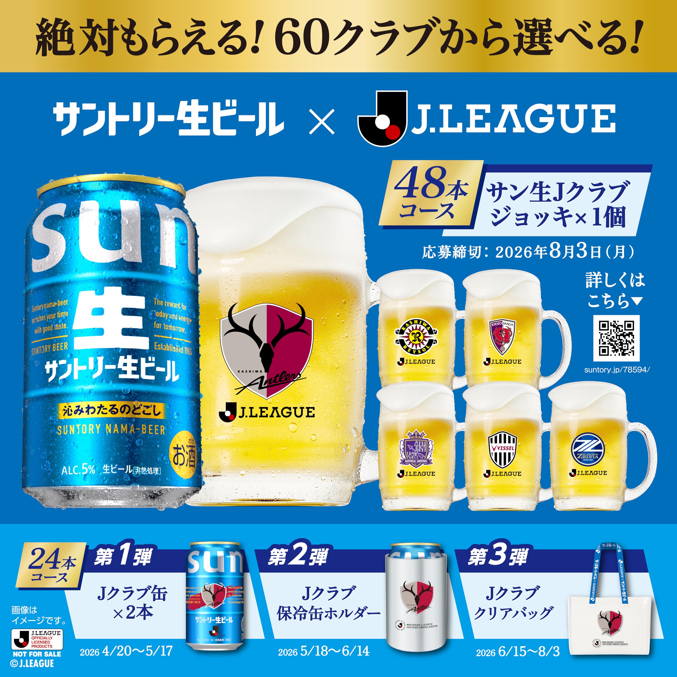 Amazon.co.jp: サントリー生ビール 350ml 48本 【絶対もらえる! サン生